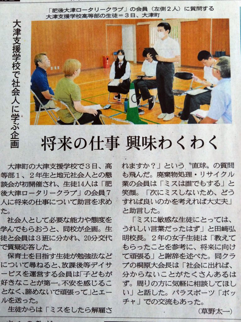 大津支援学校生徒さんとの交流会（肥後大津RC）